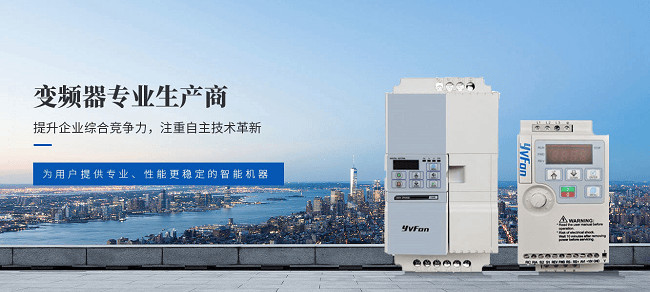 譽峰變頻器全域營銷破局產(chǎn)業(yè)新章:變頻器
